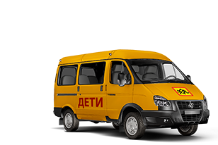 ШКОЛЬНЫЙ АВТОБУС МАЛОГО КЛАССА СОБОЛЬ БИЗНЕС