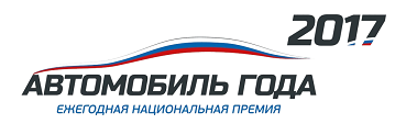 Фургон «ГАЗель NEXT» стал победителем конкурса «Автомобиль года в России–2017»