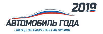 Фургон «ГАЗель NEXT» стал победителем конкурса «Автомобиль года в России» в номинации 