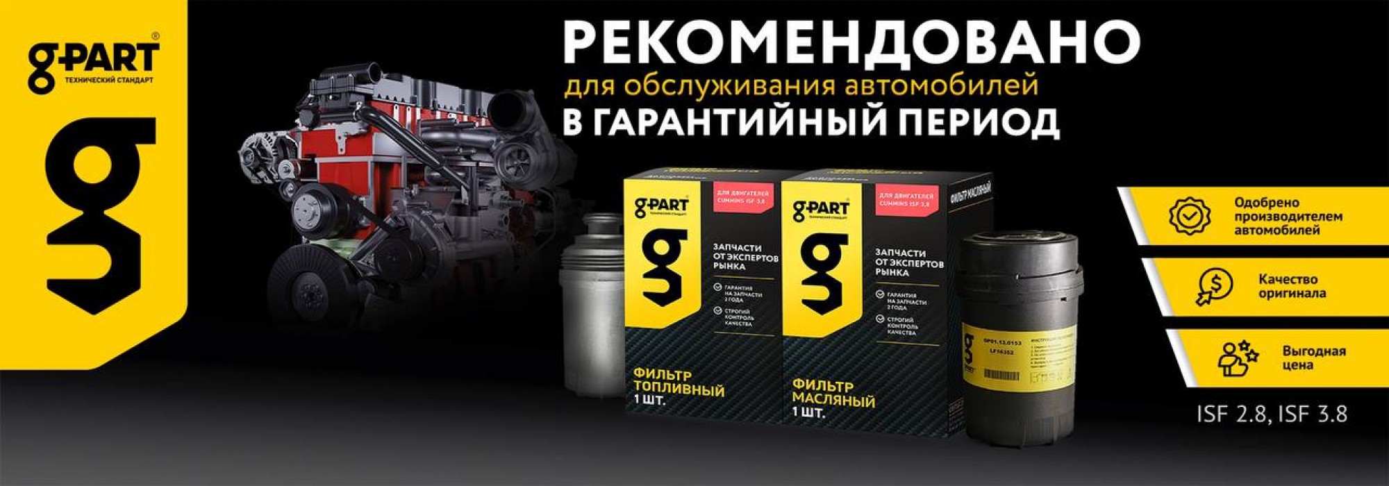 Запчасти