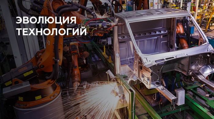 НОВОЕ ПРОИЗВОДСТВО - НОВЫЙ АВТОМОБИЛЬ!