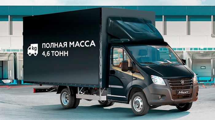 Новая ГАЗЕЛЬ NEXT 4.6 тонн